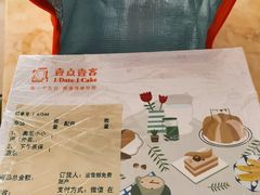 -壹点壹客·生日蛋糕(龙岗店)
