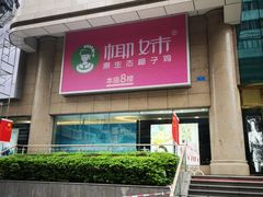 -五星商业大厦