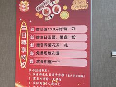 -真地道京味府·鲜橙烤鸭·北京菜(朝阳公园·甜水园店)