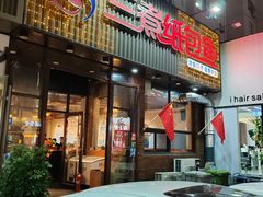 -三煮纸包鱼(青岛总店)