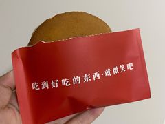 -铭果屋·铜锣烧专卖店(南京创始店)