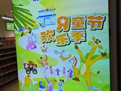 -TOYSRUS玩具反斗城(深圳万象城店)
