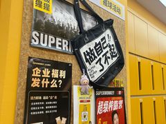 -超级猩猩健身·团课(太阳宫凯德MALL店)