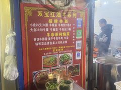 菜单-双宝红油牛系列