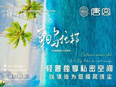 -唐宫足道·SPA·影院会馆(木渎店)