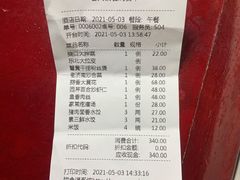 -金春禧(英雄山路旗舰店)
