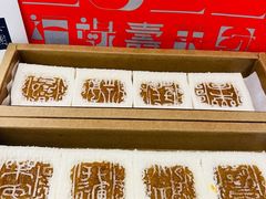 -阮大兴糕团(日月光中心店)