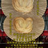 魔都名片伴手礼国际饭店蝴蝶酥丨七宝老街不排队&长途复脆大法