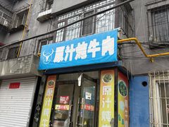 -原汁炖牛肉