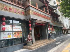 -萬家灯火·私房湘菜·22年老手艺(南岭大道店)