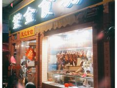 门面-紫金食坊(江南西路店)