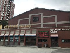 -长影旧址博物馆