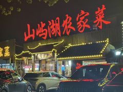 -晓琦农家菜馆·地道农家菜