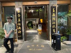 -青藤茶馆(南山路店)