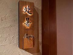 -端艾堂·SPA·艾灸(棕榈泉013店)