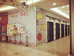 -碧乐城(无锡梁溪店)