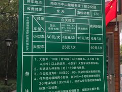 -南京十朝历史文化园-停车场