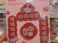 -名创优品(北京新中关购物中心地铁层店)