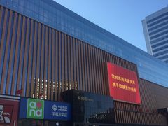 -福润德购物中心