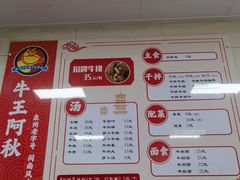 -阿秋牛排(湖心街店)