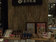 -三越百货(三越银座店)