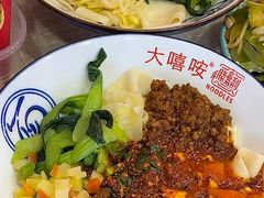 -大嘻咹biangbiang面(历史博物馆店)