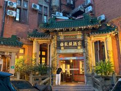 -梅龙镇酒家(南京西路总店)