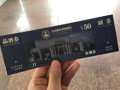 -青岛葡萄酒博物馆