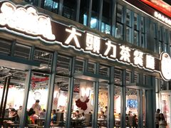 门面-大头力茶餐厅(花都融创茂店)