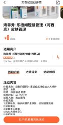 -乐橙肌愈·屏障修护专研所