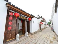 -聚春园驿馆(福州三坊七巷店)