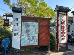 -盂城驿-南门大街