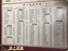 -阿三麻蓉汤圆(顺光大厦店)