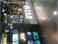 门面-大头椰·椰子鸡火锅(新梦店)