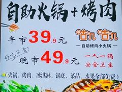 -咕叽咕叽自助烤肉小火锅(西城广场购物中心店)