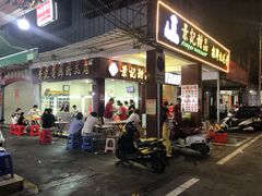 门面-景记甜品