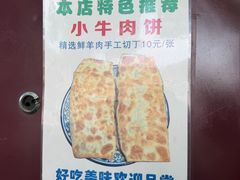 -增盛魁小吃店