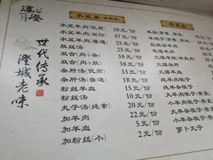 菜单-淳澄水盆羊肉