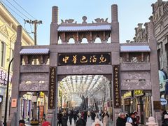 -中华巴洛克风情街