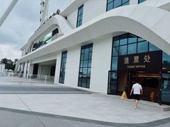 -南戴河国际娱乐中心