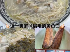 -明呈黄鱼面馆(斜土路店)