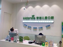 -青苗儿童口腔(长楹天街购物中心)