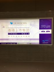 -DR REBORN医疗美容