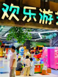 -宝燕乐园(闵行旗舰店)