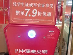 -川中渝夫火锅(铜陵万达广场店)