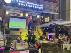 门面-弗拉门戈西班牙餐厅酒吧(意式风情街店)