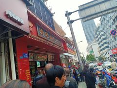 -清泉阁包子铺(中山路店)