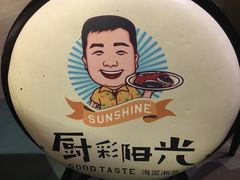 -厨彩阳光(荔枝沟路店)