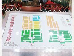 -爱家国际收藏品交流市场