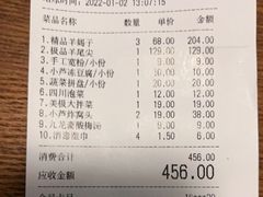 -芦月轩羊蝎子(劲松店)